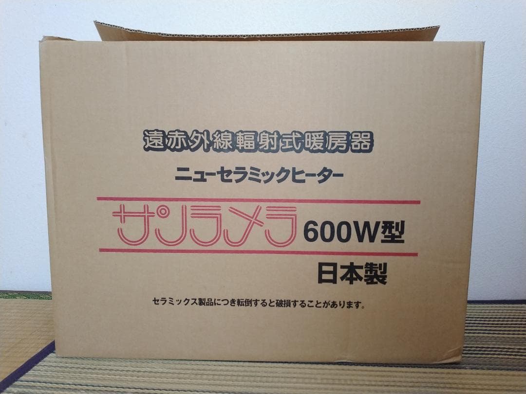 遠赤外線輻射式暖房器 サンラメラ 062‐遠赤外線 パネル セラミック ヒーター