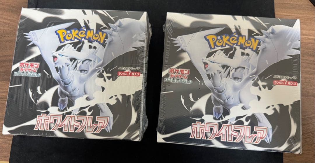 ポケモンカードホワイトフレア未開封シュリンク付き2BOX