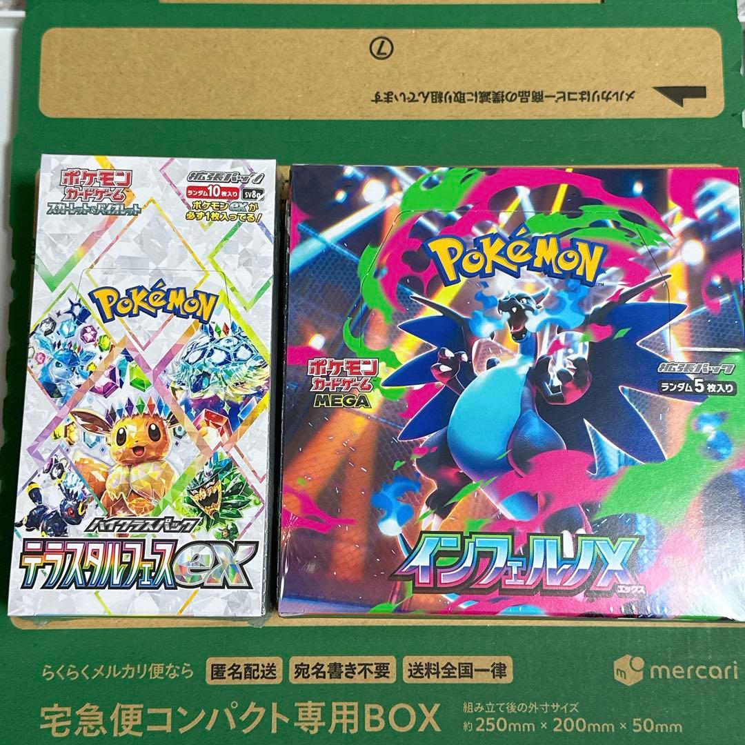 新品未開封シュリンク付き ポケカ テラスタルフェスex インフェルノX セット