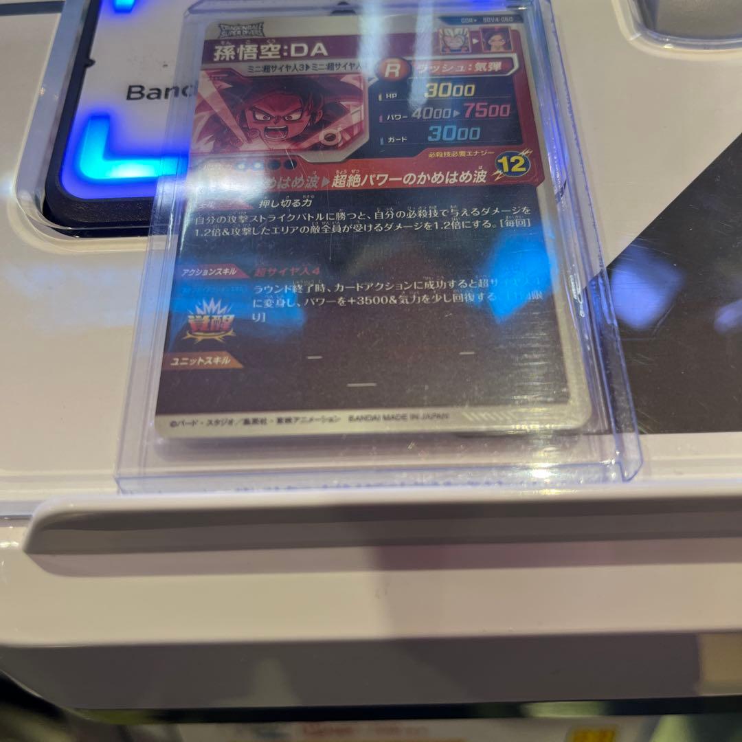 ドラゴンボールスーパーダイバーズ　SDV4-060 孫悟空　パラレル