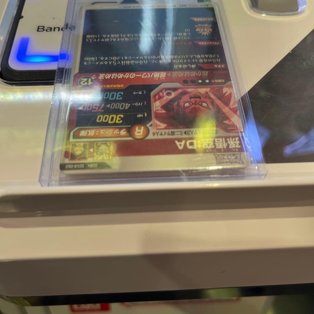 ドラゴンボールスーパーダイバーズ　SDV4-060 孫悟空　パラレル