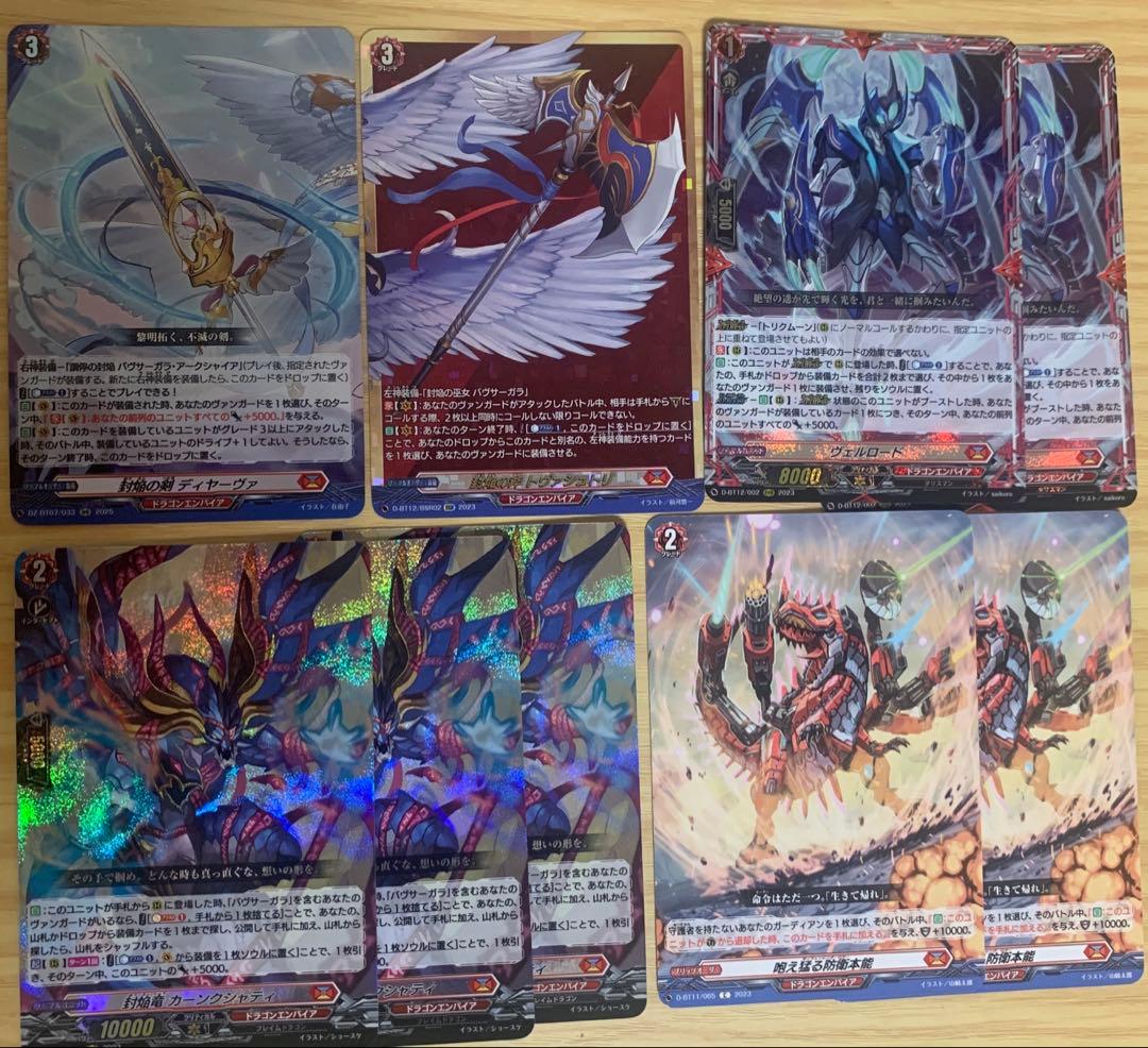 バヴサーガラ・アークシャイアデッキ+パーツ