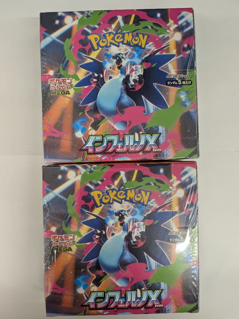 インフェルノX　シュリンク付き2BOX