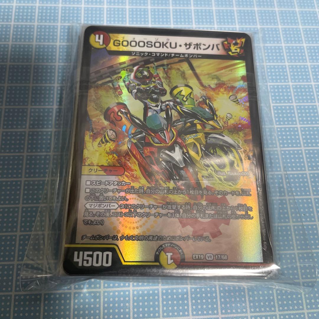 DM 赤黒白バイク デッキ 未使用 セット メルカリ便