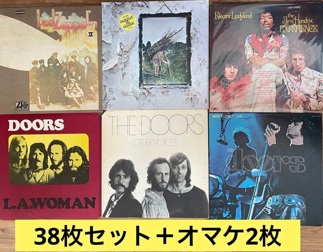 洋楽　ロック　LP38枚　オマケ2枚つき　レッドツェッペリン　名盤多数