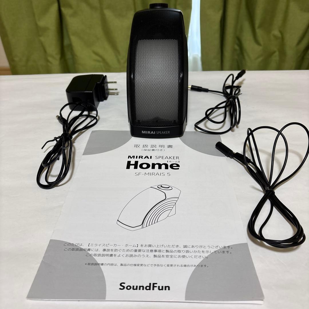 ミライスピーカー SF-MIRAI-S5