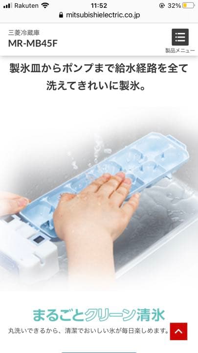 三菱冷冷凍冷蔵庫　MR-MB45F おまけ付き