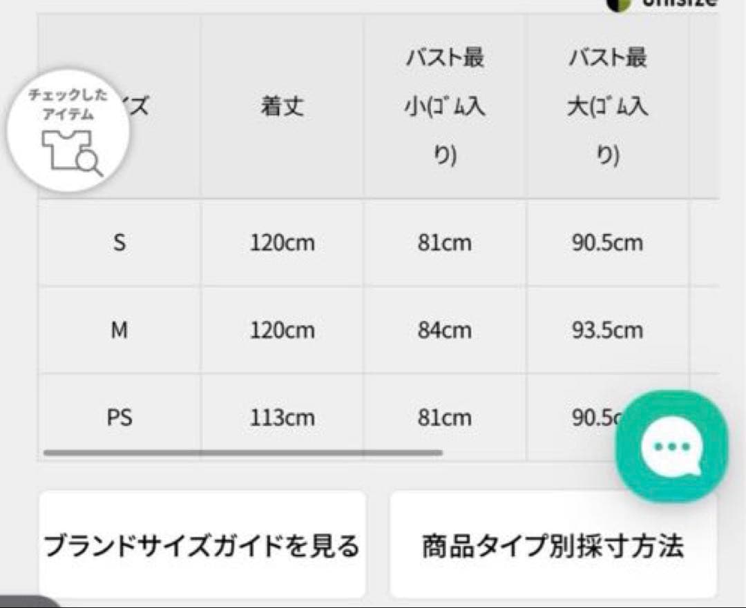 【完売品】NATURAL BEAUTY BASICフリルショルダージャンスカ