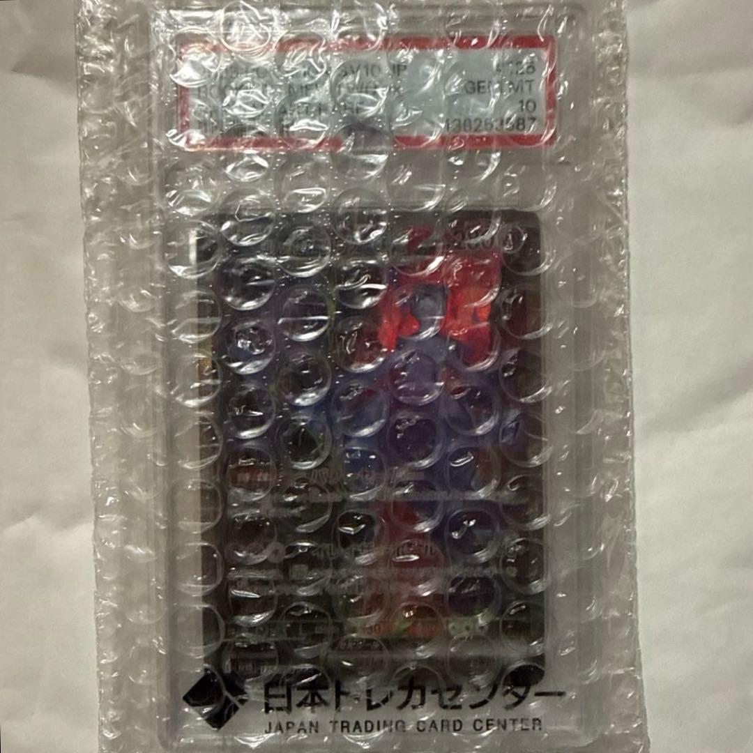 ロケット団のミュウツーex SAR PSA10 SV10 ロケット団の栄光