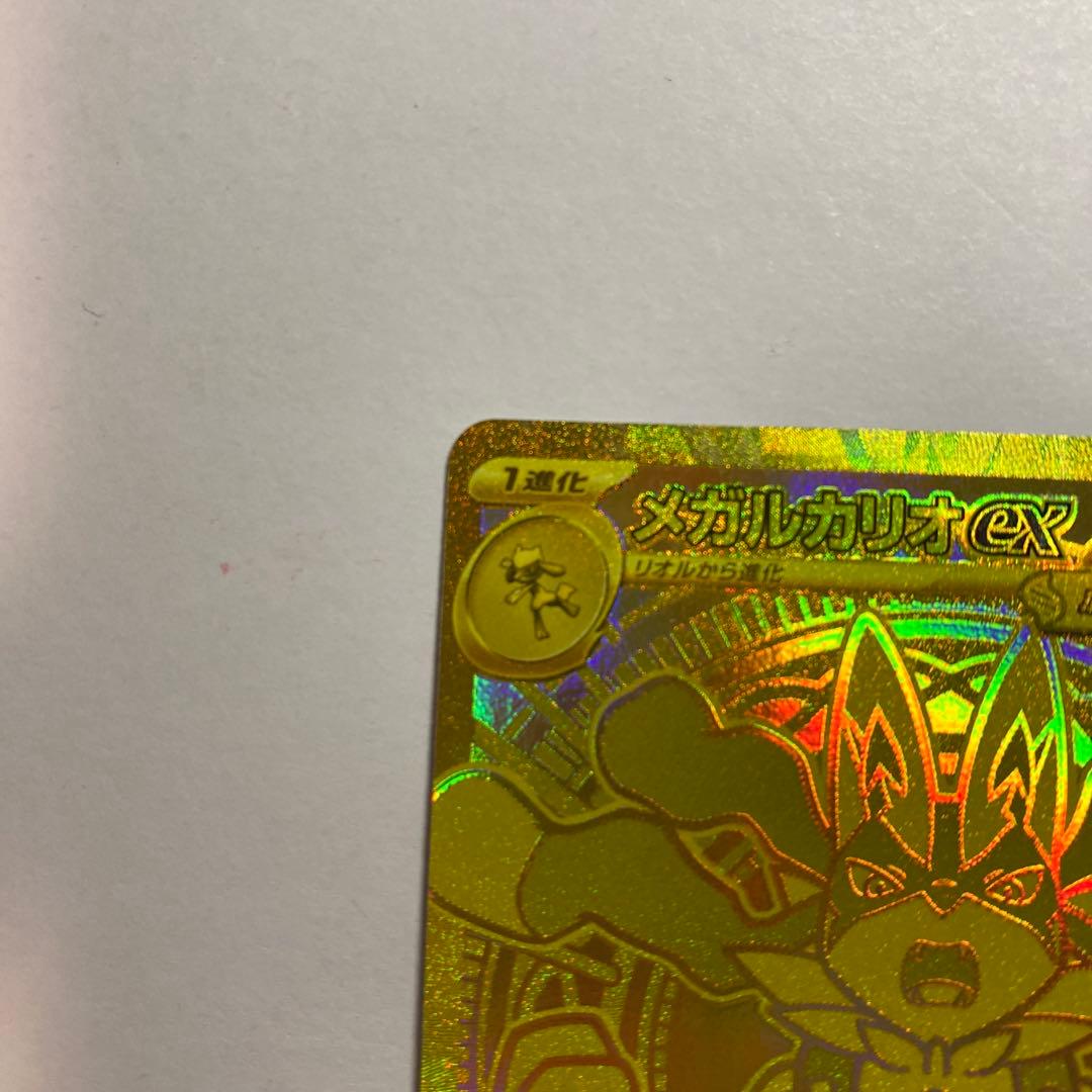 ポケモンカード　メガルカリオex mur メガブレイブ