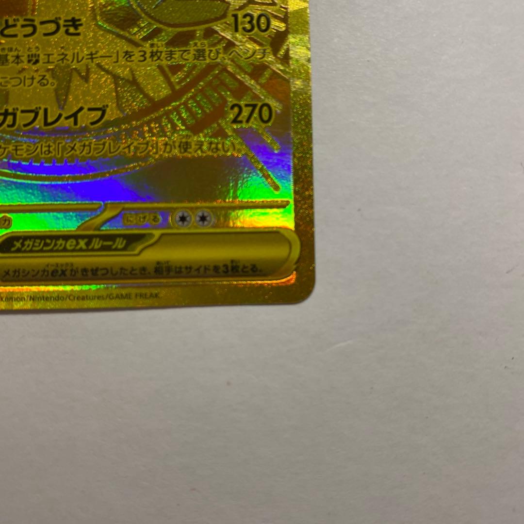 ポケモンカード　メガルカリオex mur メガブレイブ