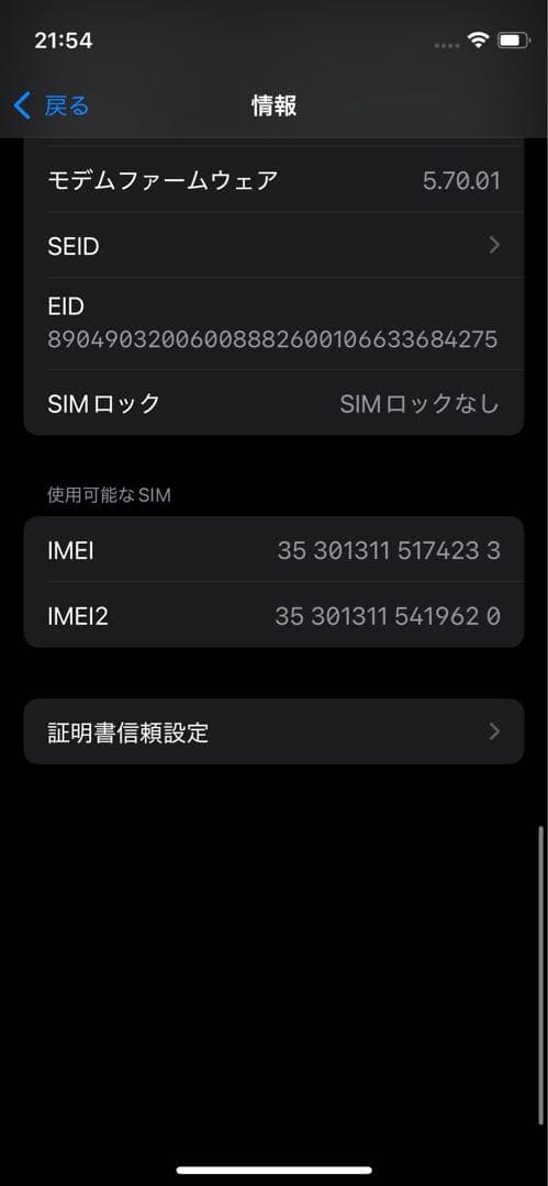M*X様 Apple iPhone12 mini ブラック