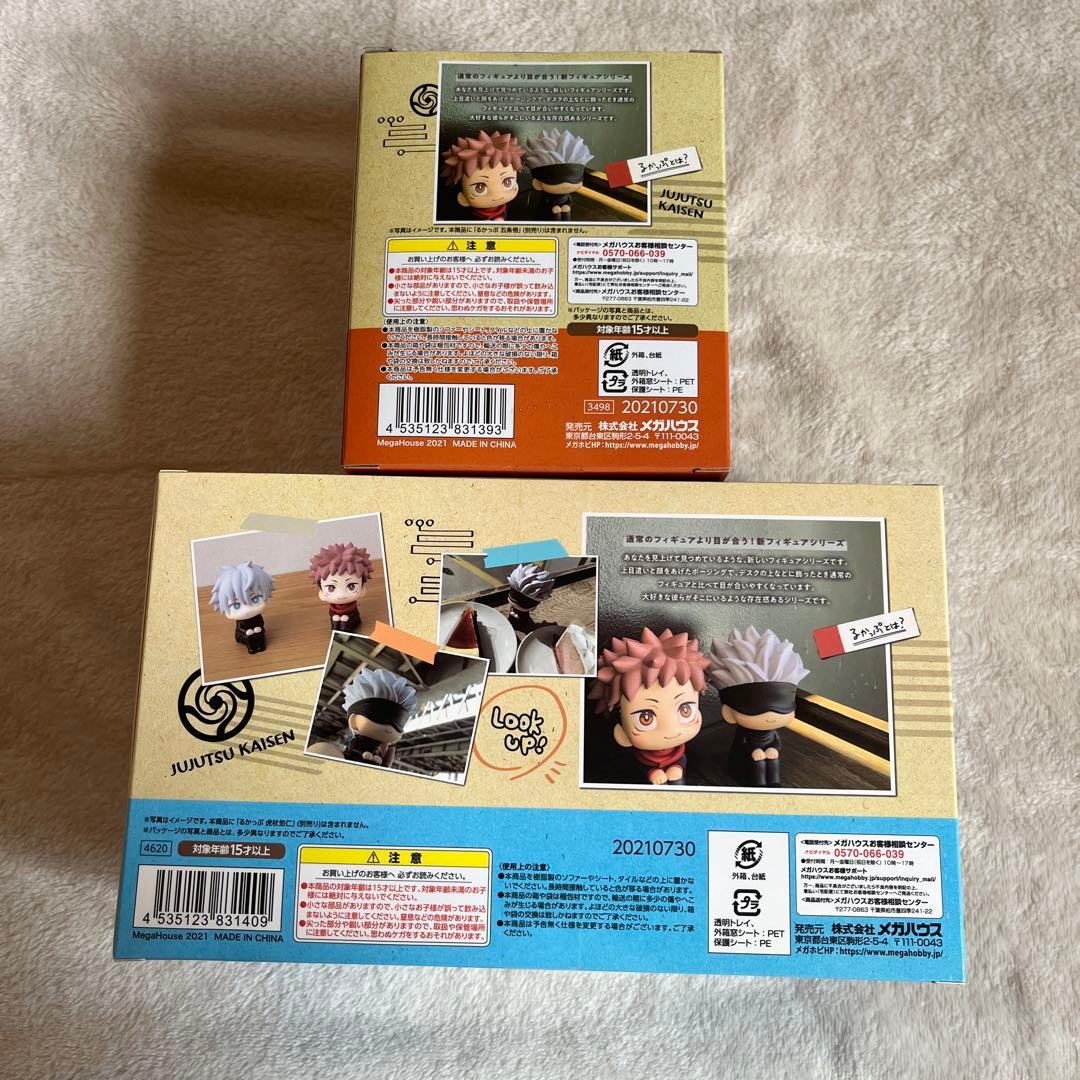 【未開封品】るかっぷ 呪術廻戦 五条悟 虎杖悠仁 2体セット