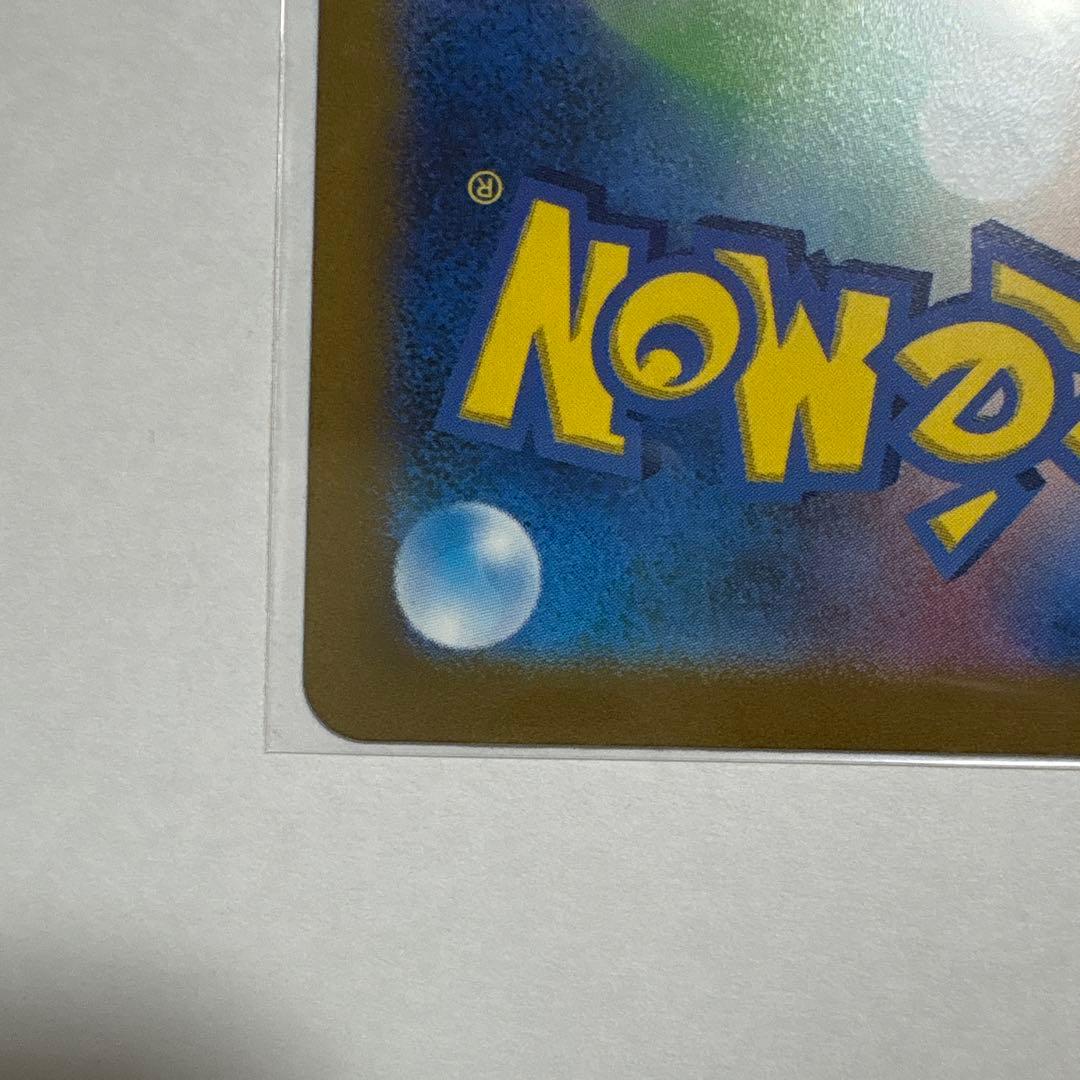 アルセウスVSTAR UR S12a 262/172 プラケース付き