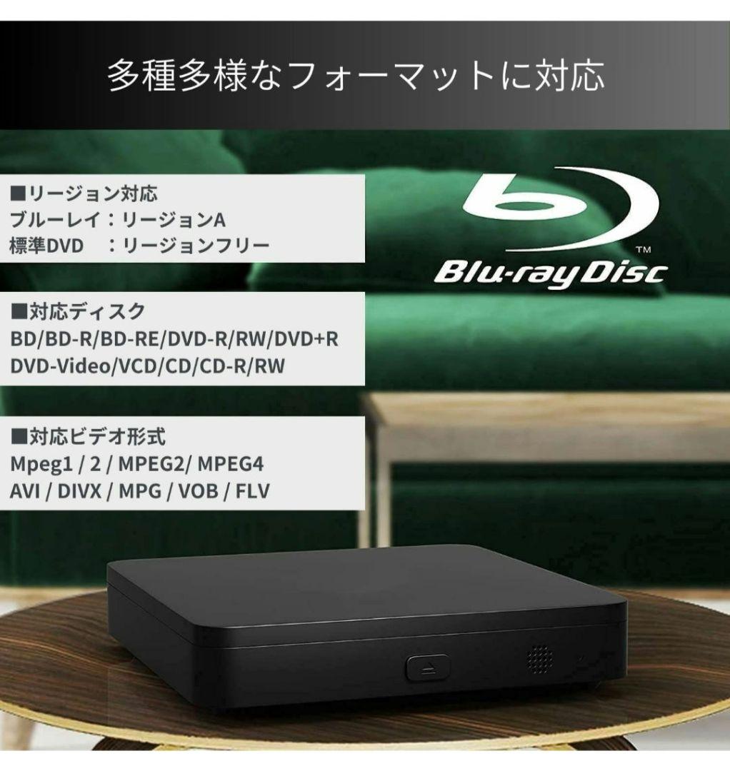 ポータブルブルーレイプレーヤー Blu-rayプレーヤー DVDプレーヤー