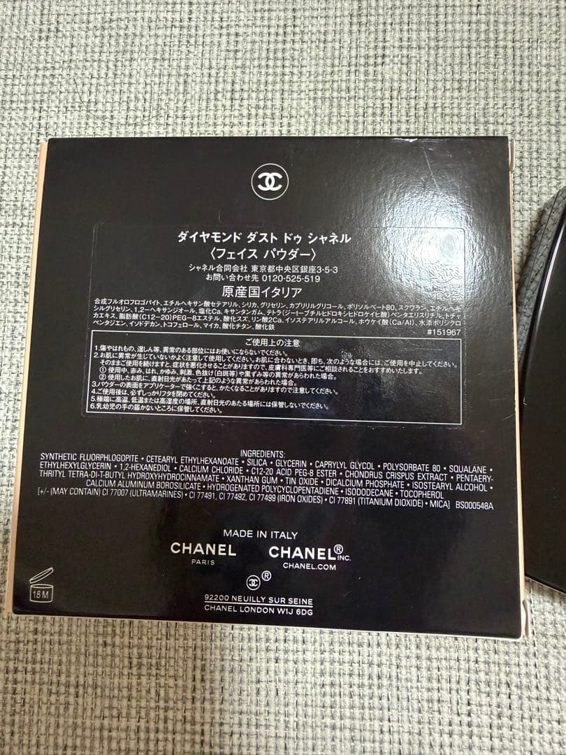 新品、未使用 CHANELダイヤモンド ダスト ドゥ シャネル フェイスパウダー
