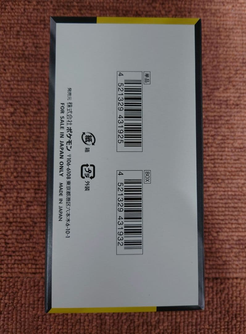 ポケモンカードゲーム ハイクラスパック megaドリームex 1BOX