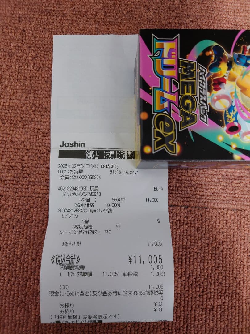 ポケモンカードゲーム ハイクラスパック megaドリームex 1BOX