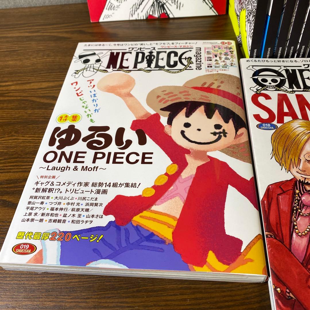 【付属品完備 】ONE PIECE magazine全巻セット 特集両翼＋ゆるい