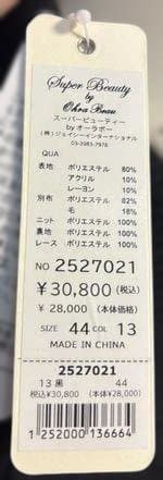 ステンカラー ジャケット 黒 チェック柄 スーパービューティ 新作 ゆったり