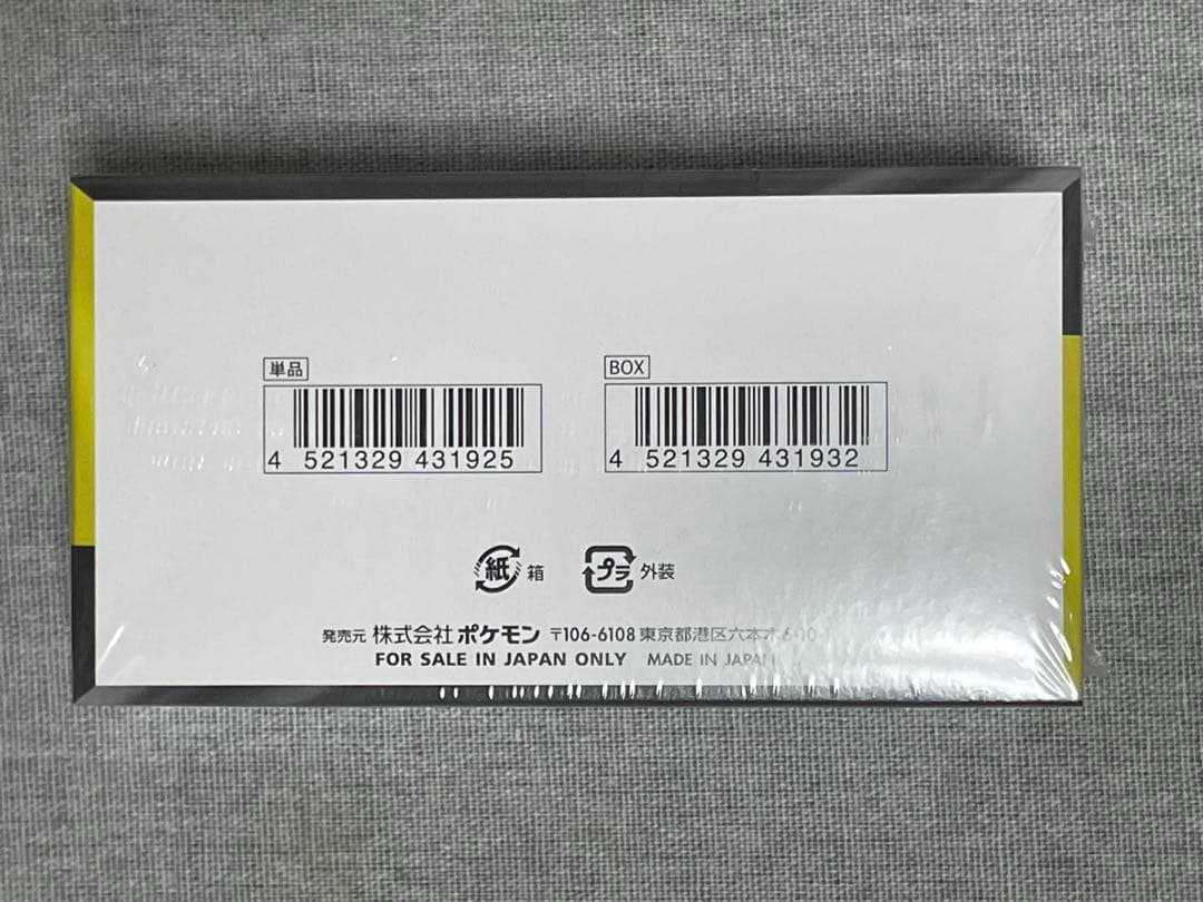 【ポケモンカードゲーム】 MEGAドリームex 未開封BOX シュリンク付き