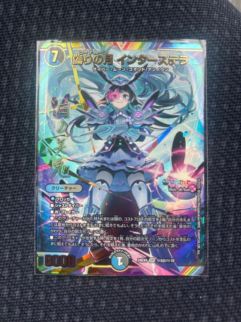 デュエマ にじさんじコラボ 月ノ美兎　サイン入り