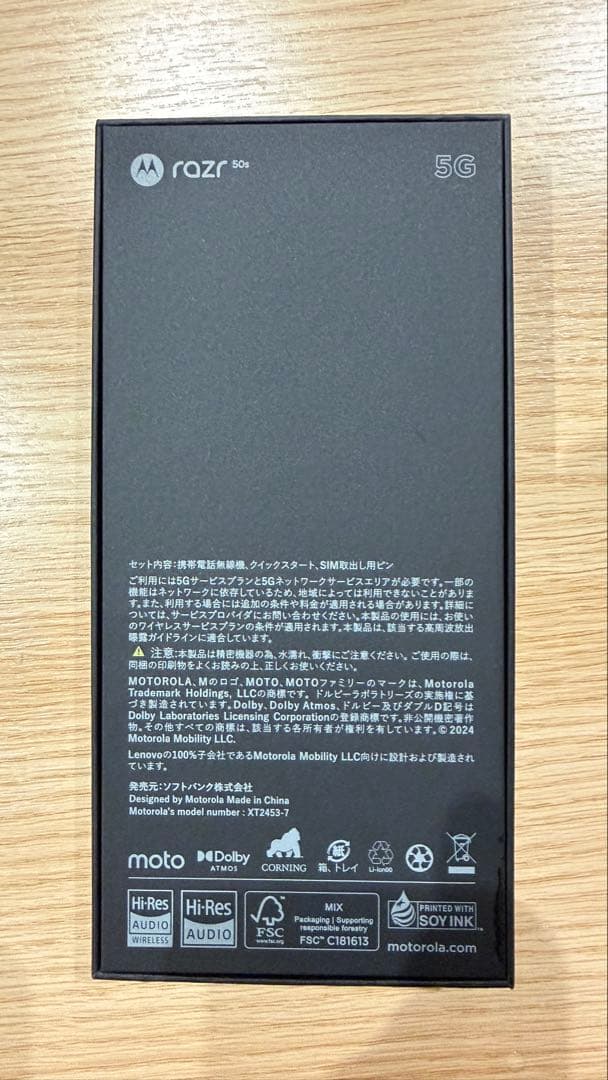 motorola razr 50s 5G SoftBank サンドクリーム