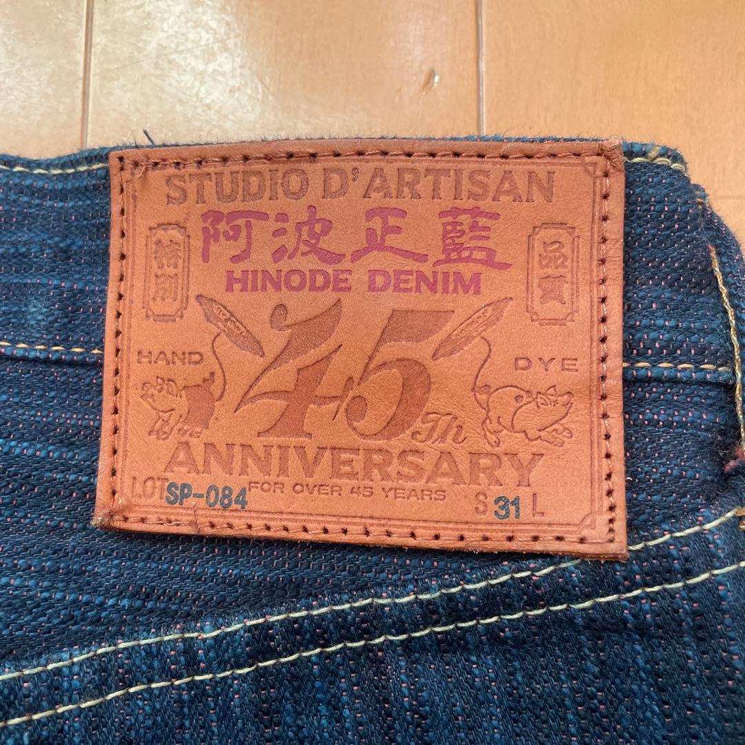 D'ARTISAN 45th 日の出 阿波正藍ジーンズ【SP-084】
