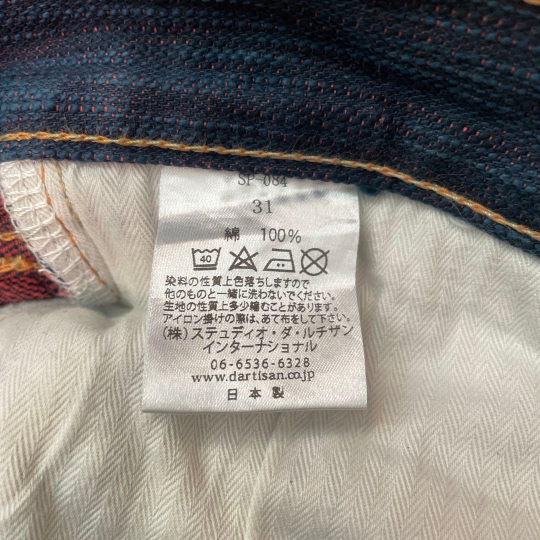 D'ARTISAN 45th 日の出 阿波正藍ジーンズ【SP-084】