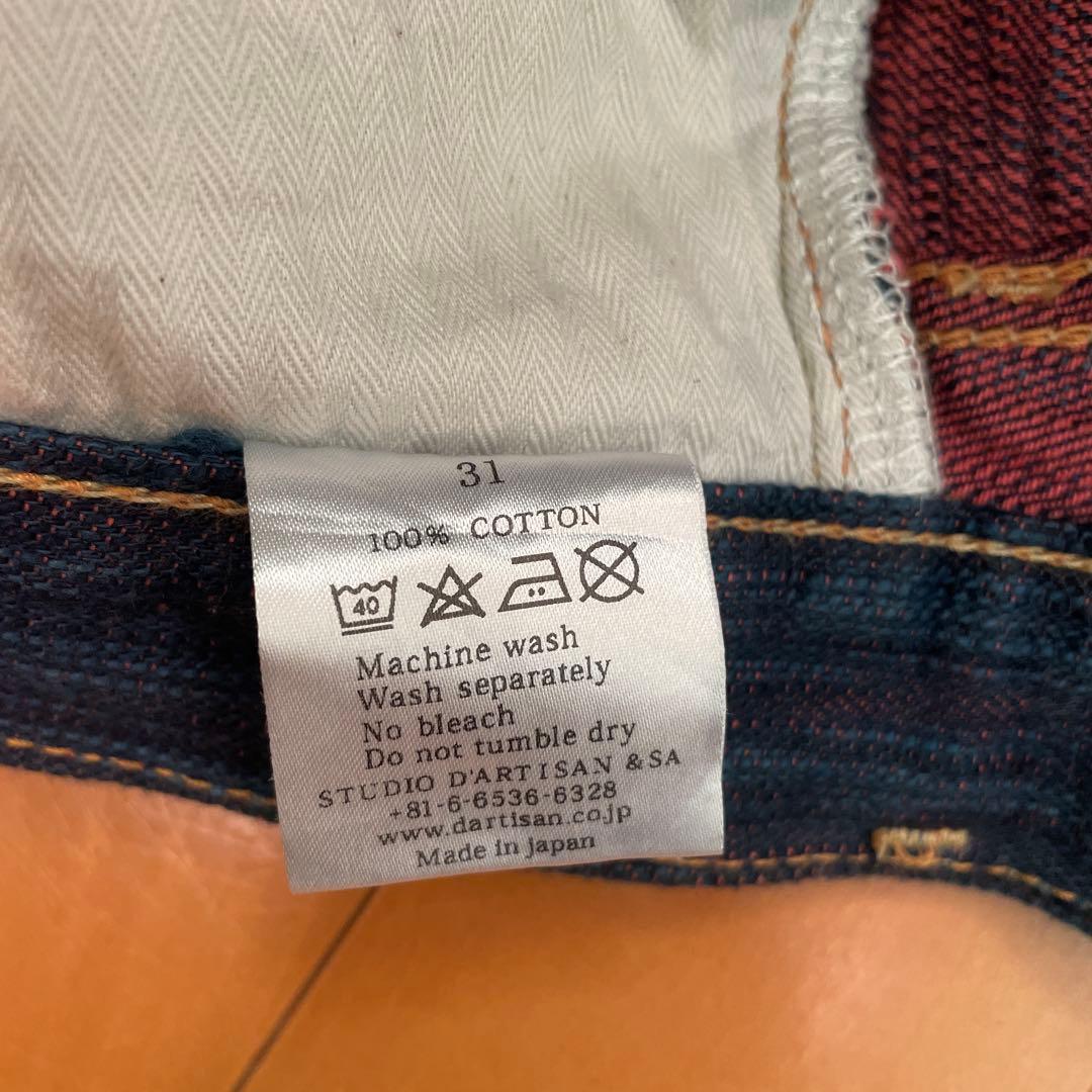 D'ARTISAN 45th 日の出 阿波正藍ジーンズ【SP-084】