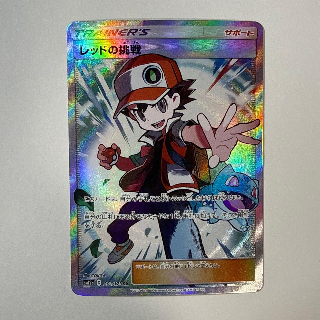 レッドの挑戦 SR SM12a TAG TEAM GXタッグオールスターズ 2