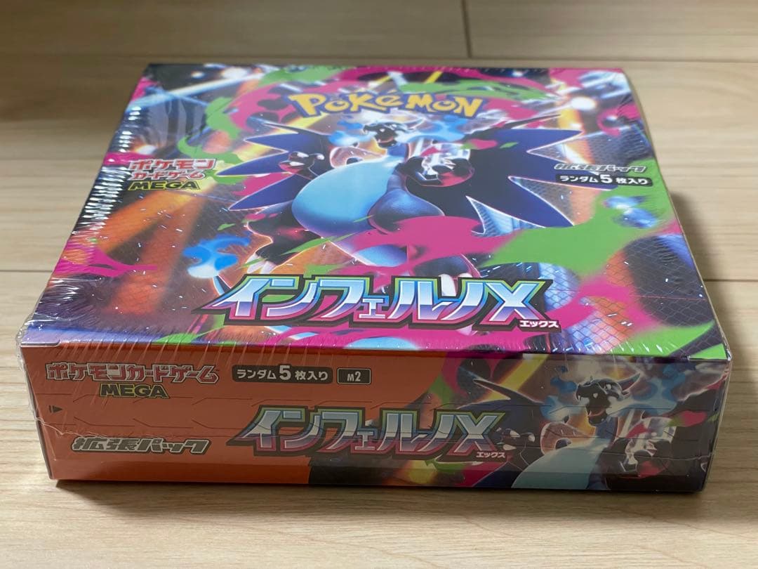 ポケモンカード　インフェルノX 1BOX シュリンク付き