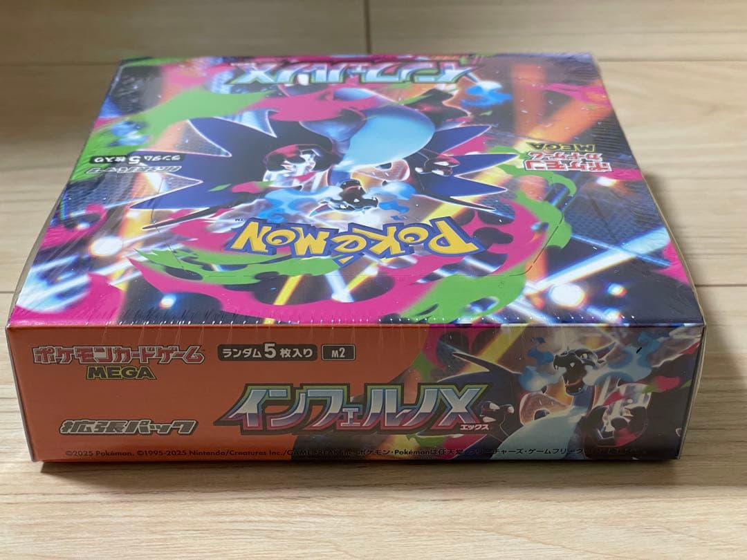 ポケモンカード　インフェルノX 1BOX シュリンク付き