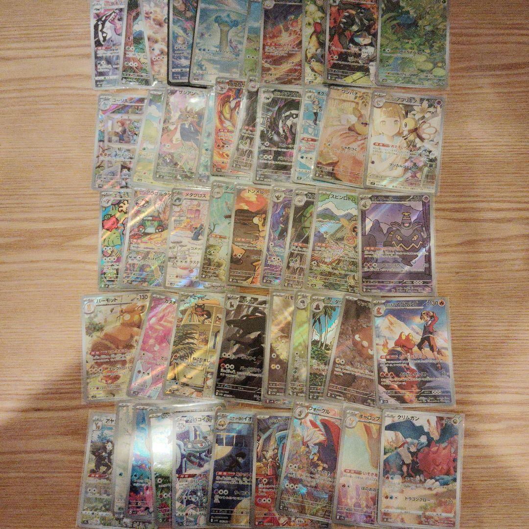 ポケモンカード　AR　CHR　50枚