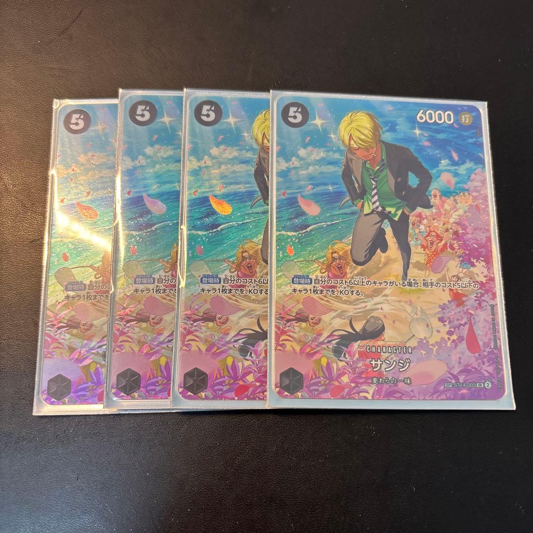 ワンピースカード サンジ パラレル 4枚セット