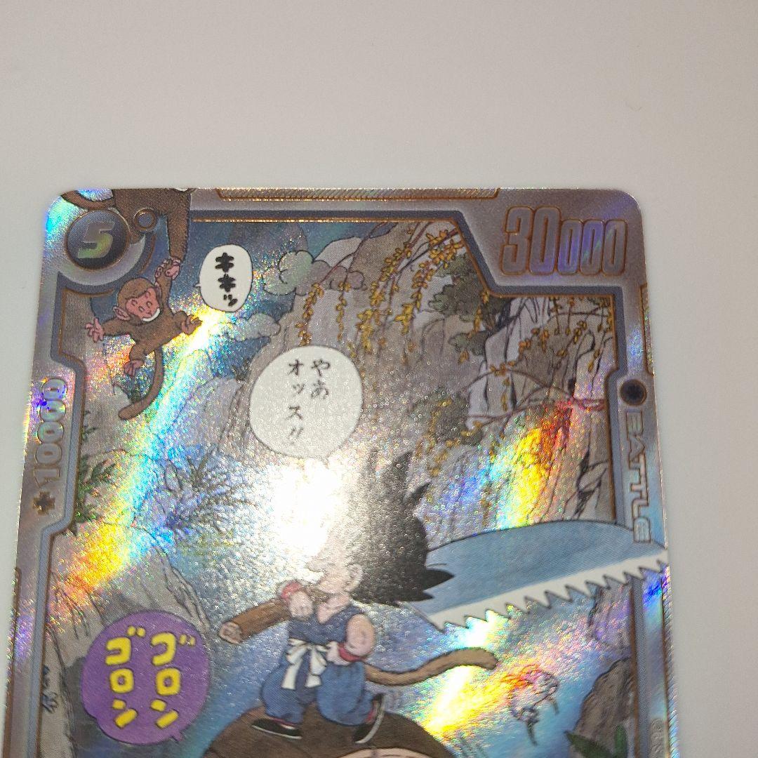 【美品】孫悟空：少年期 SB01-053 R パラレル マンガブースター