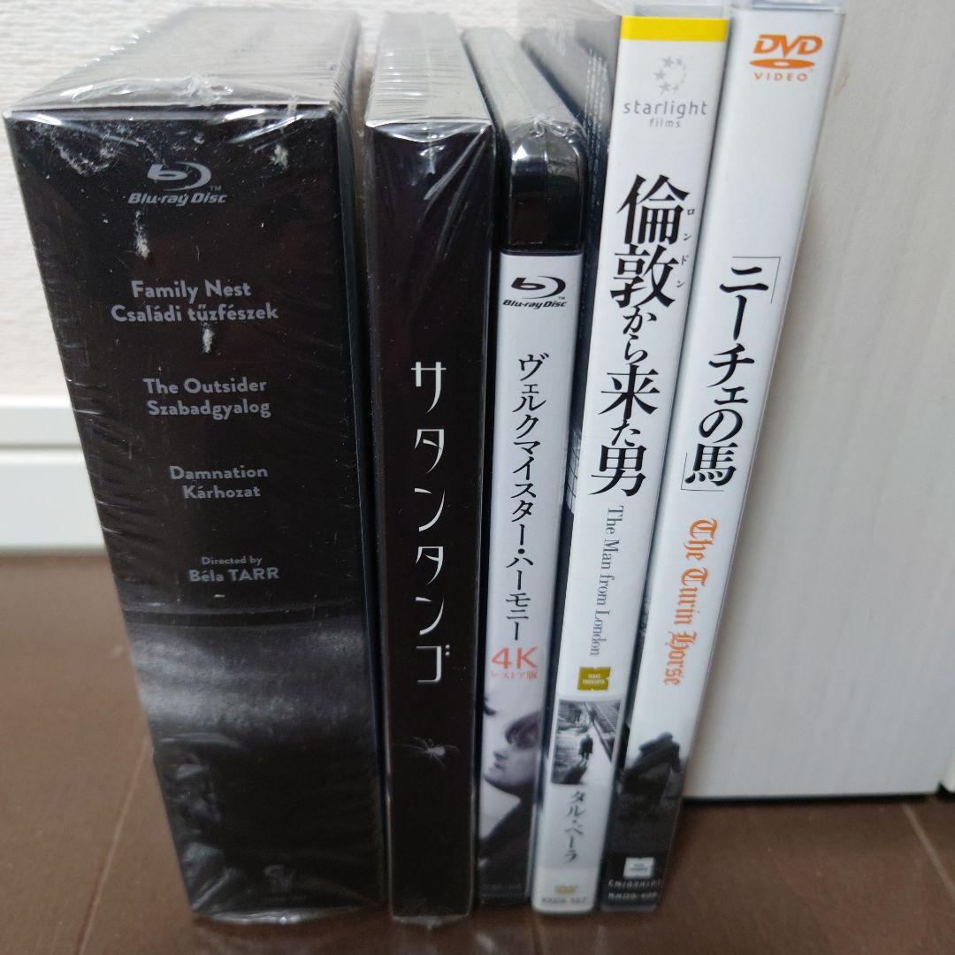 【廃盤希少品含】タル・ベーラ監督作品 Blu-ray & DVD セット
