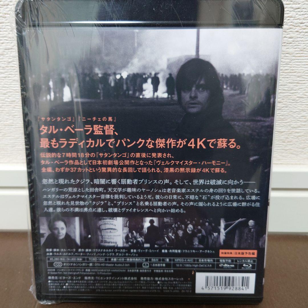 【廃盤希少品含】タル・ベーラ監督作品 Blu-ray & DVD セット