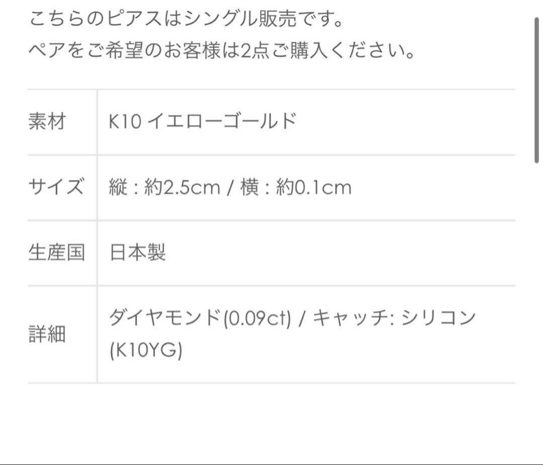 ハレクラニGossamer ロングバー ダイヤモンドピアス【ペア】