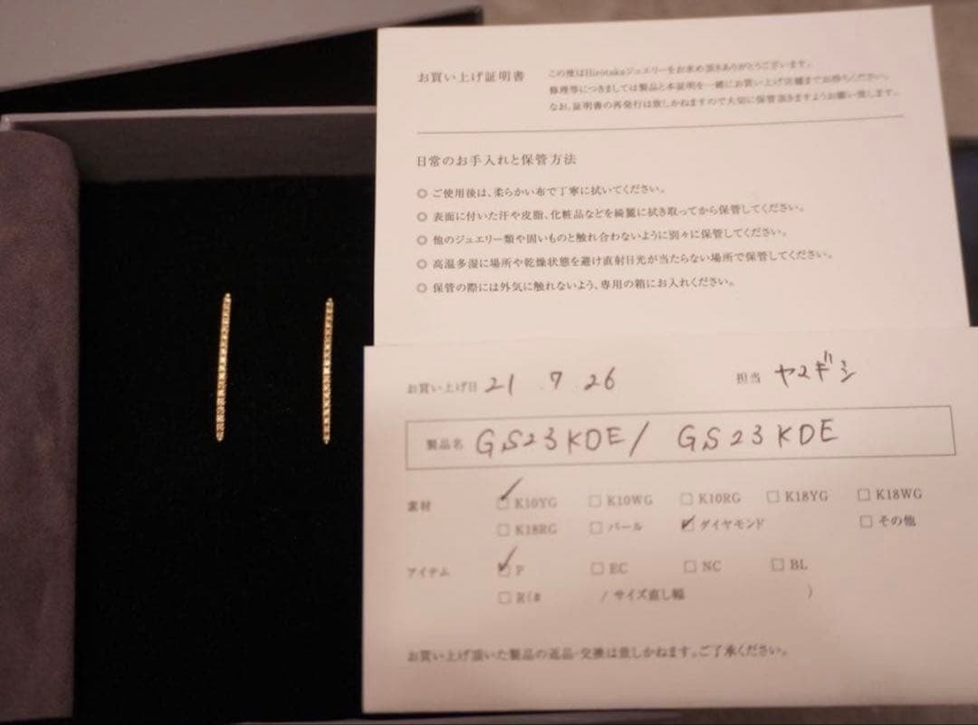 ハレクラニGossamer ロングバー ダイヤモンドピアス【ペア】