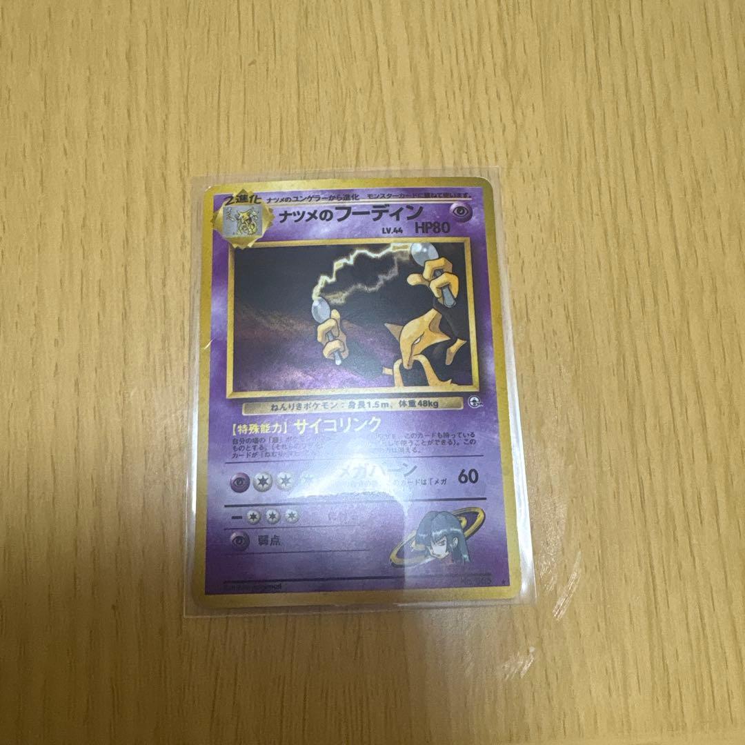 ポケモンカード 旧裏 まとめ売り