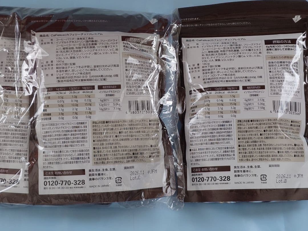 カフェリーチェ　プレミアム　180g×3