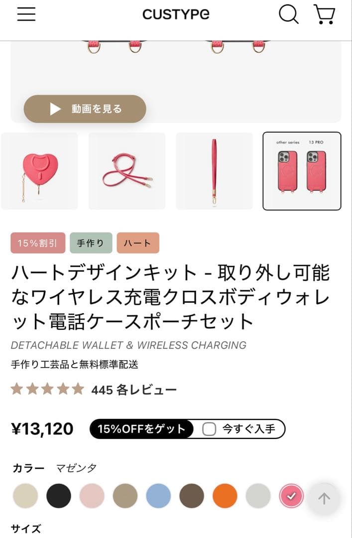 custypg iPhoneケース　スマホショルダー