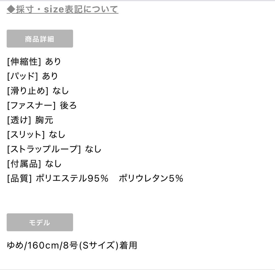 【未使用】ウナヴァレリェ　カスケード　sugar キャバドレス