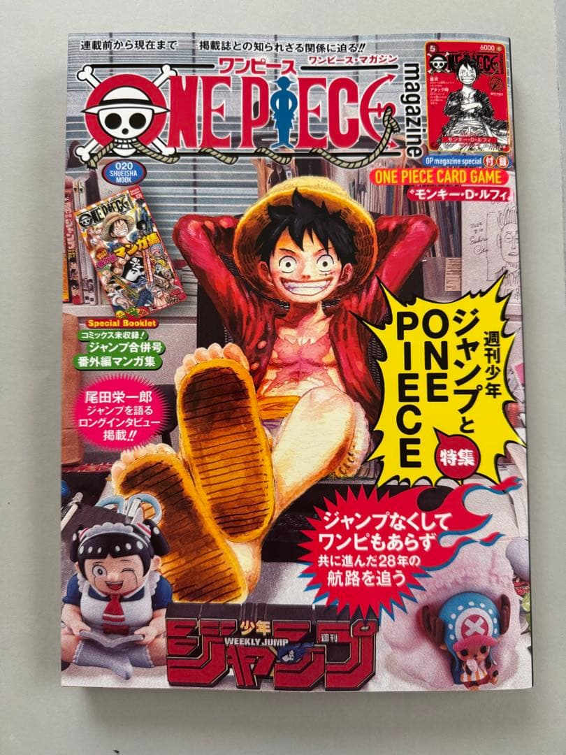 ワンピースマガジン20号 プロモ付き