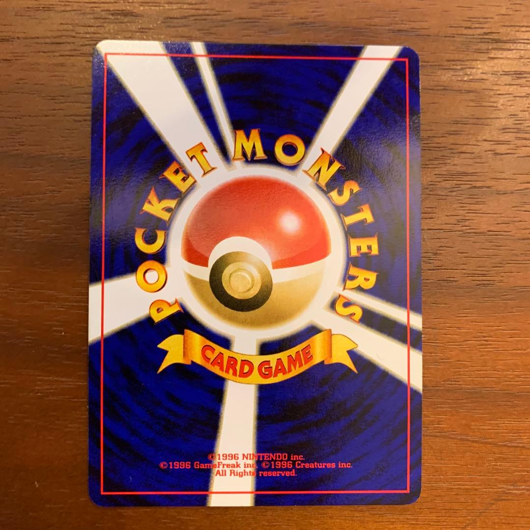 ポケモンカード リザードン 旧裏　渦巻き有り　ファイヤーレイズ