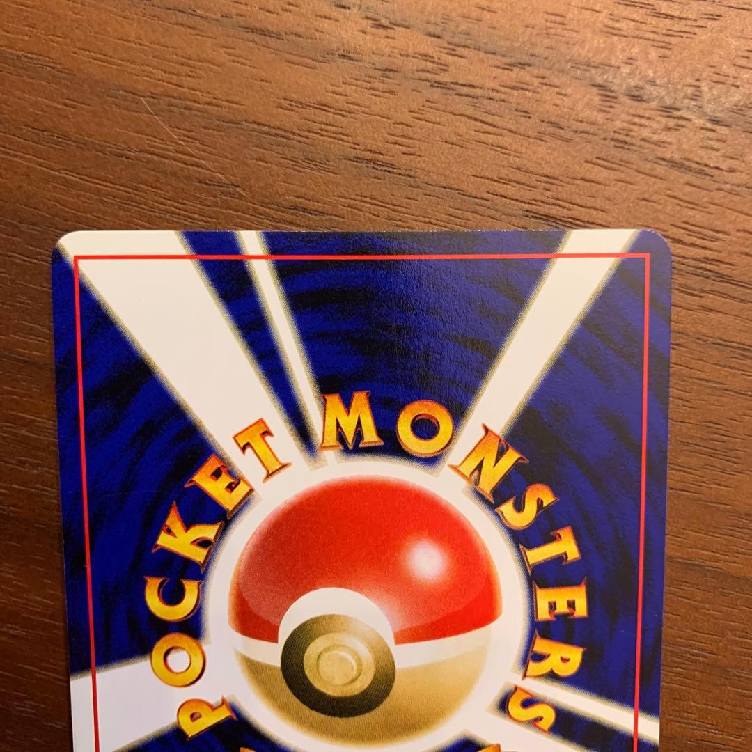 ポケモンカード リザードン 旧裏　渦巻き有り　ファイヤーレイズ