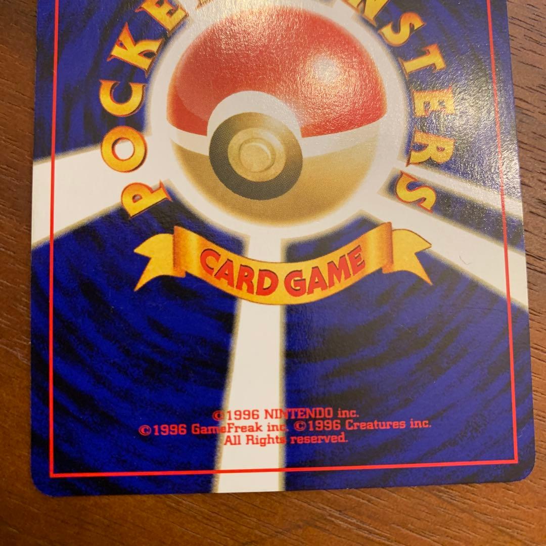 ポケモンカード リザードン 旧裏　渦巻き有り　ファイヤーレイズ