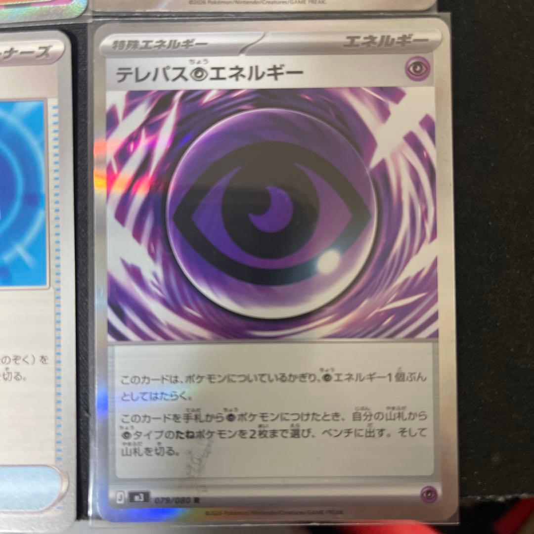 ポケモンカード メイのはげましセット