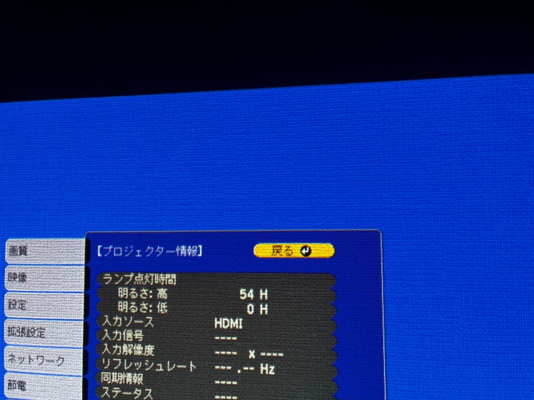 【USED品】EPSON EB-1785W プロジェクター本体